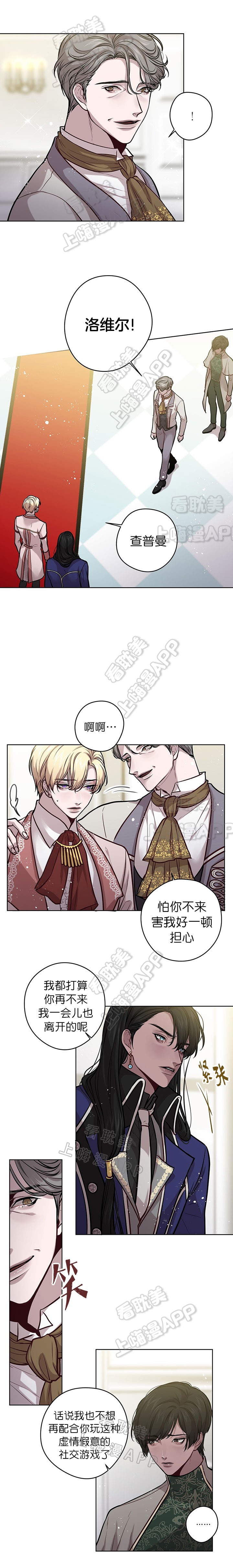 spine什么意思漫画,第33话2图