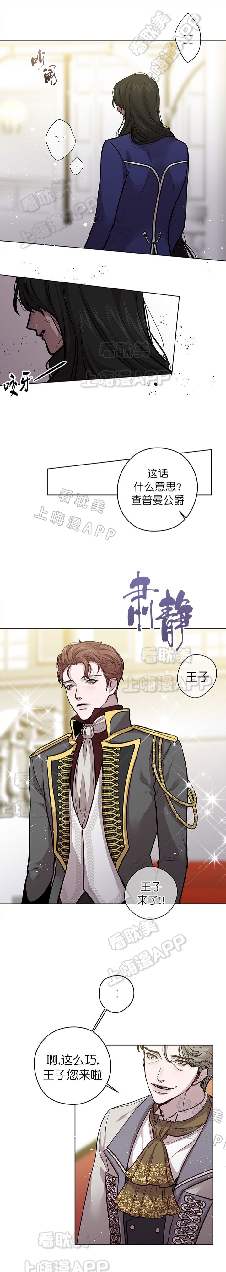 spine什么意思漫画,第33话5图