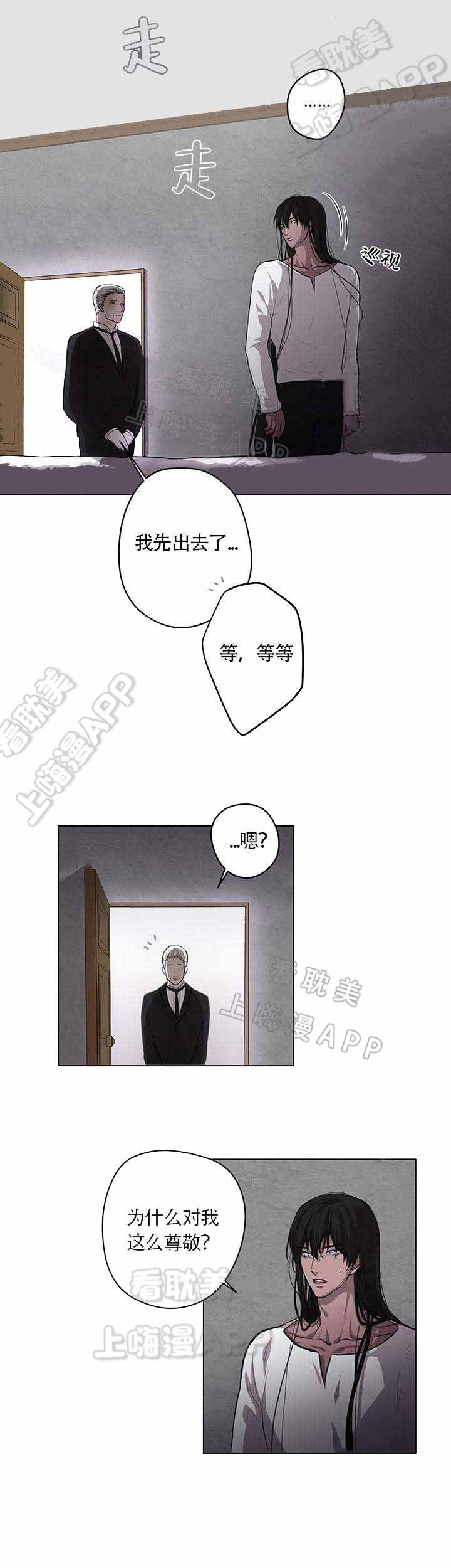 spinel ore漫画,第11话2图