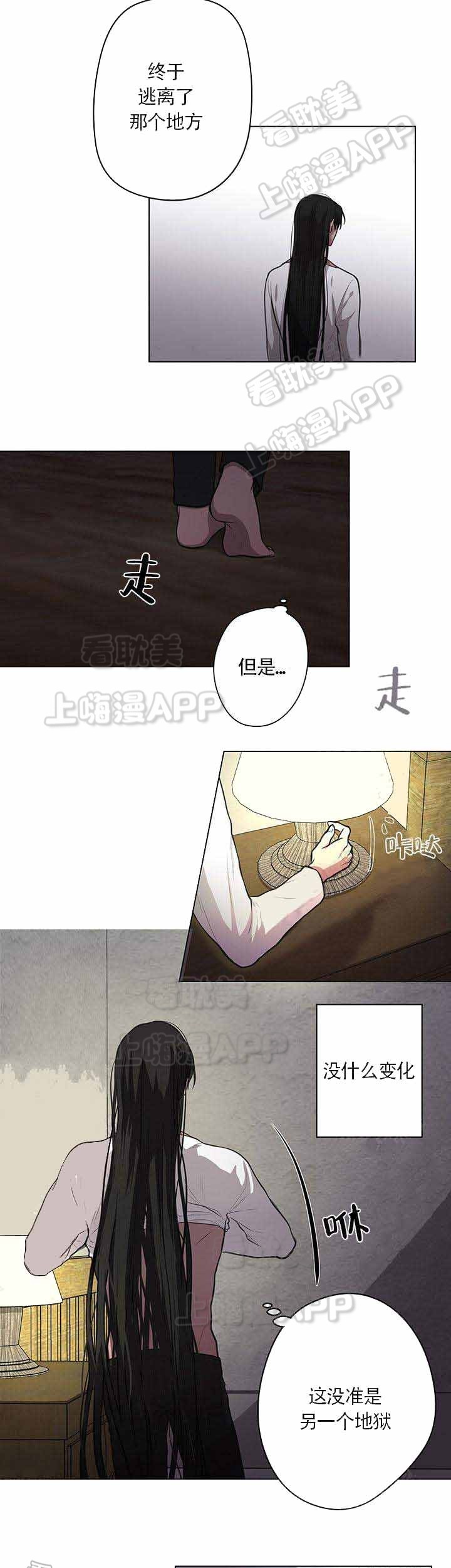 spinel ore漫画,第11话5图