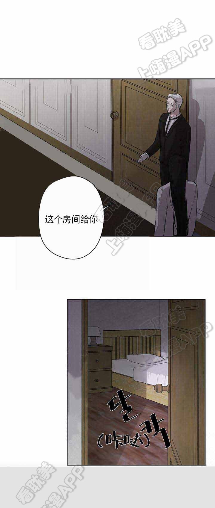 spinel ore漫画,第11话1图