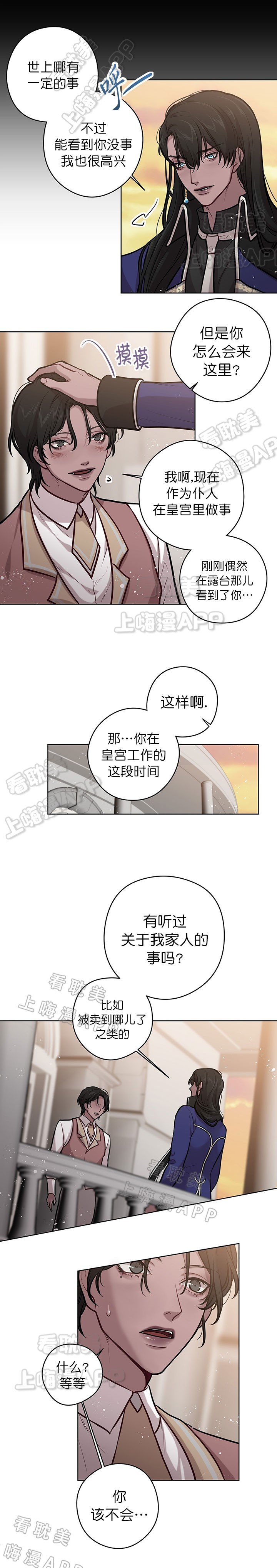 spinelli漫画,第35话3图