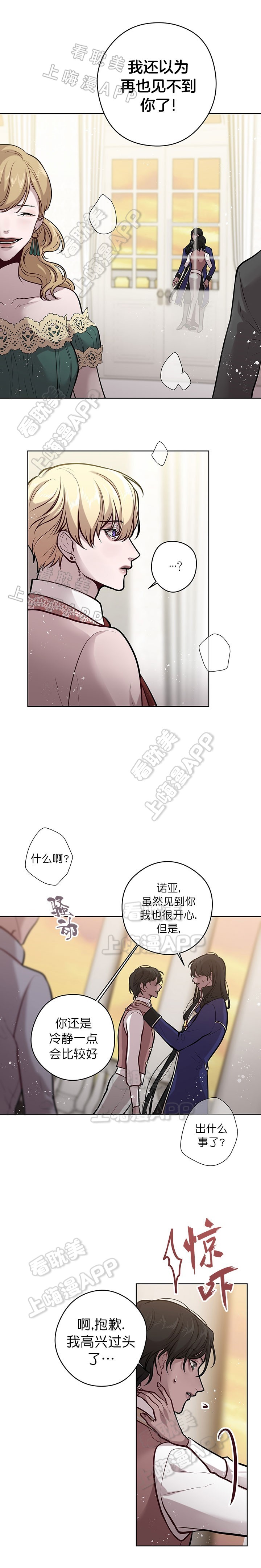 spinelli漫画,第35话1图