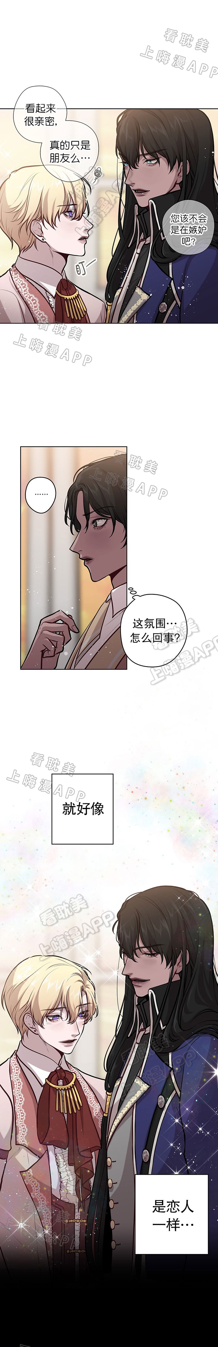 spinelli漫画,第35话5图