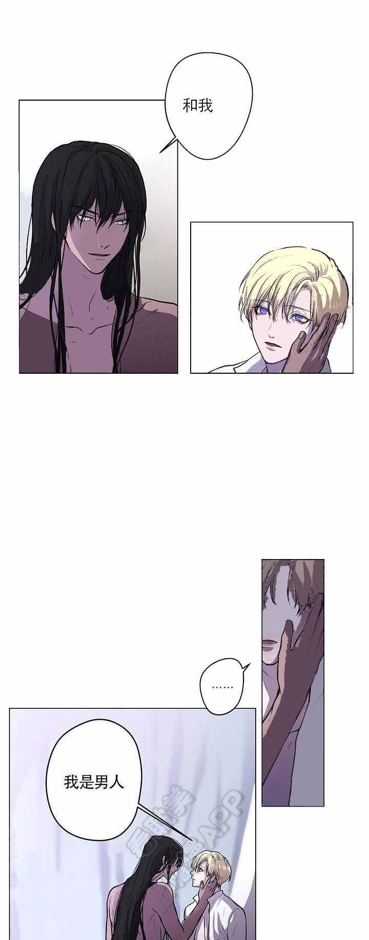 spineless是什么意思漫画,第12话2图