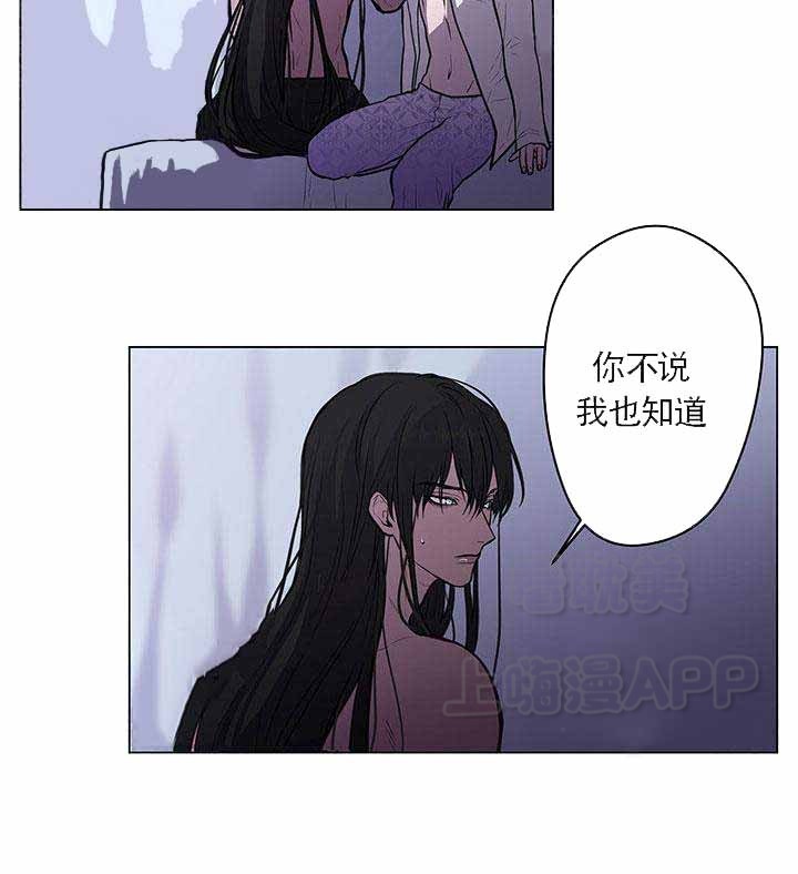 spineless是什么意思漫画,第12话3图