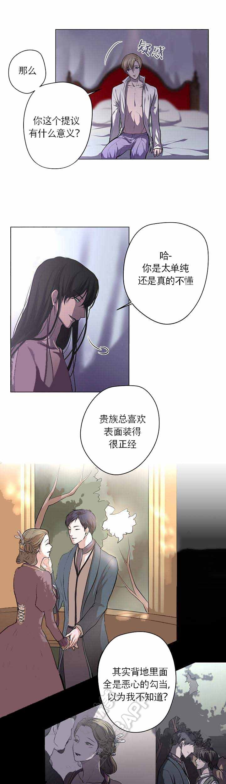 spineless是什么意思漫画,第12话4图