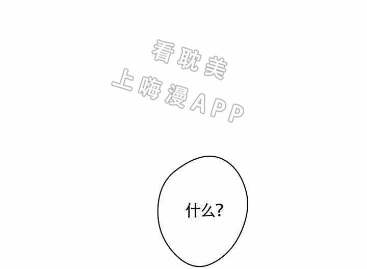 spineless是什么意思漫画,第12话1图