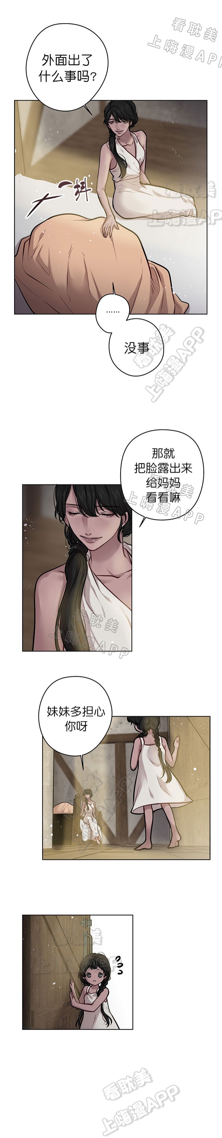 spineless是什么意思漫画,第36话4图