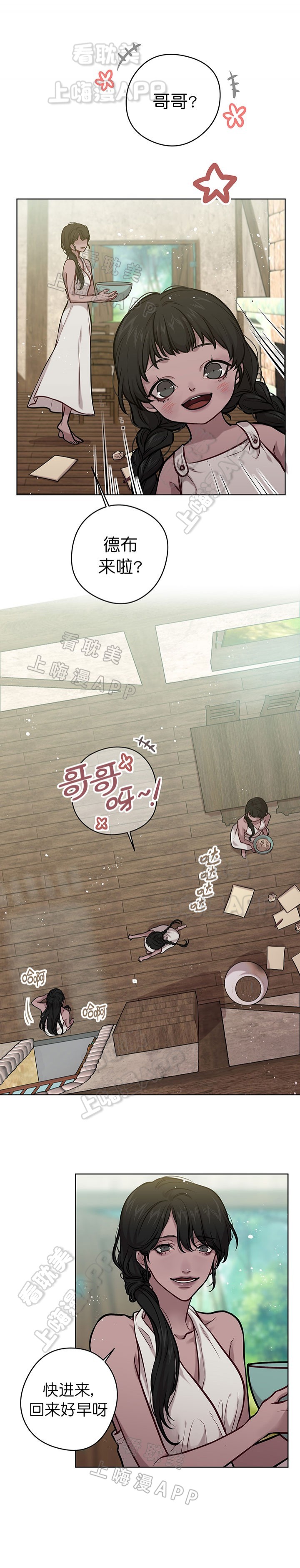spineless是什么意思漫画,第36话2图