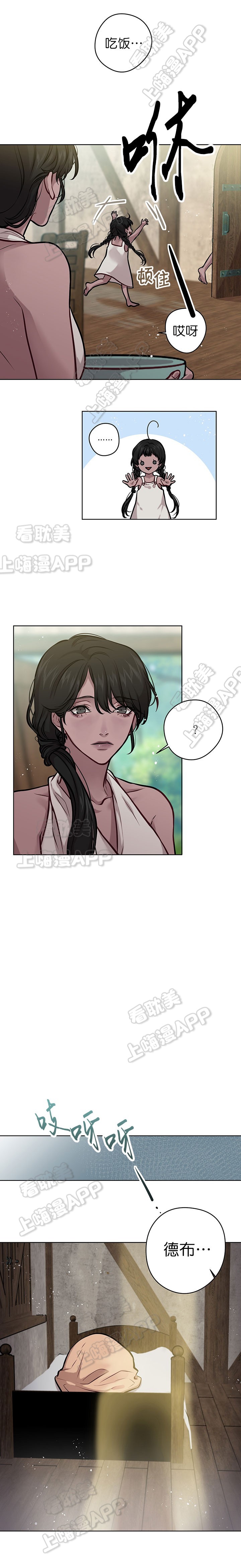 spineless是什么意思漫画,第36话3图
