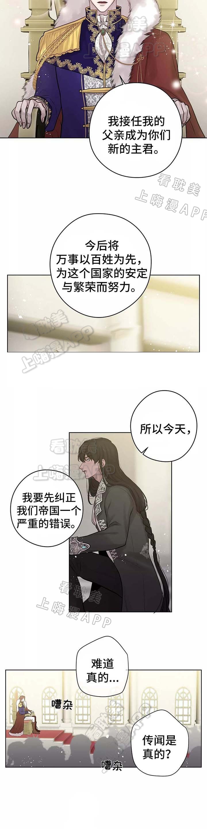 spineless是什么意思漫画,第51话4图