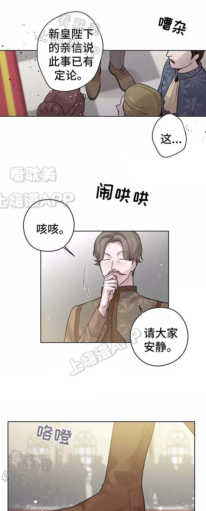 spineless是什么意思漫画,第51话1图
