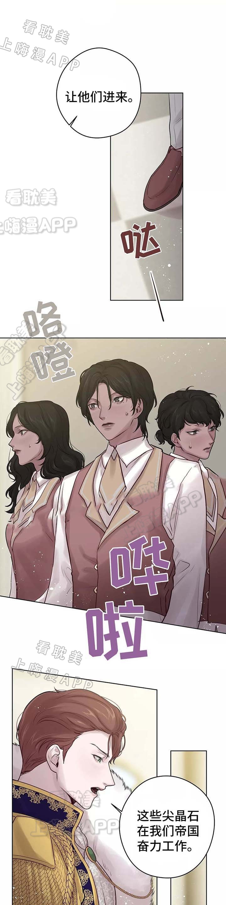 spineless是什么意思漫画,第51话5图
