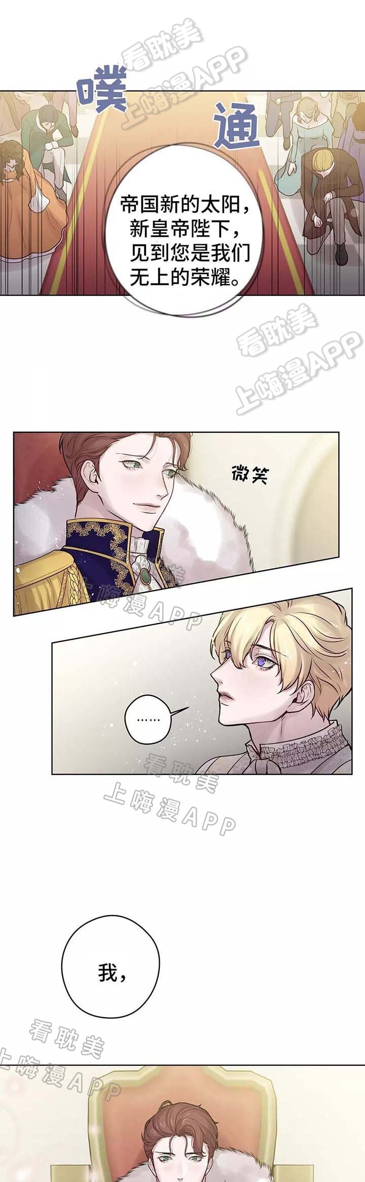 spineless是什么意思漫画,第51话3图