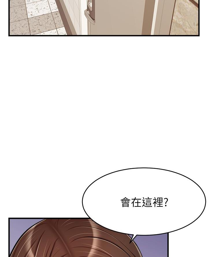 大学教授的工作忙不忙漫画,第45话2图