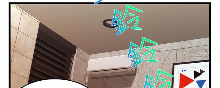 大学教授的薪资一般是多少漫画,第12话2图
