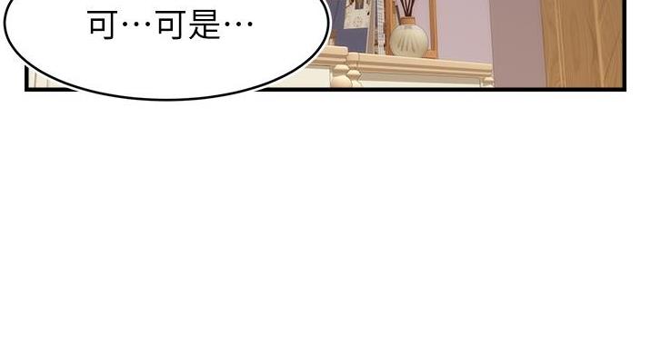 爸爸是大学教授的博主漫画,第28话3图