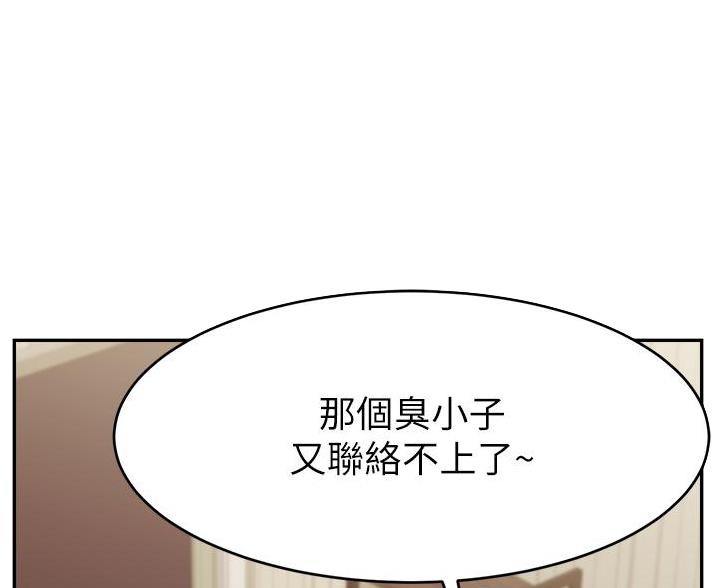 大学教授的爸爸怎么称呼漫画,第67话1图