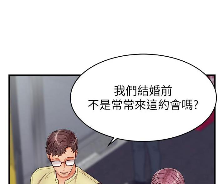 大学教授的收入待遇漫画,第33话3图