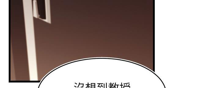 爸爸是大学教授漫画,第9话4图