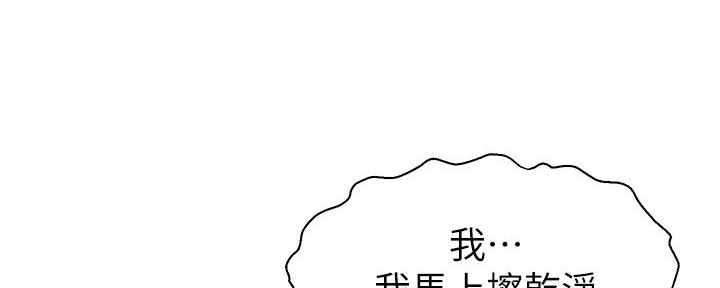 大学教授的妻子一般是什么人漫画,第7话4图
