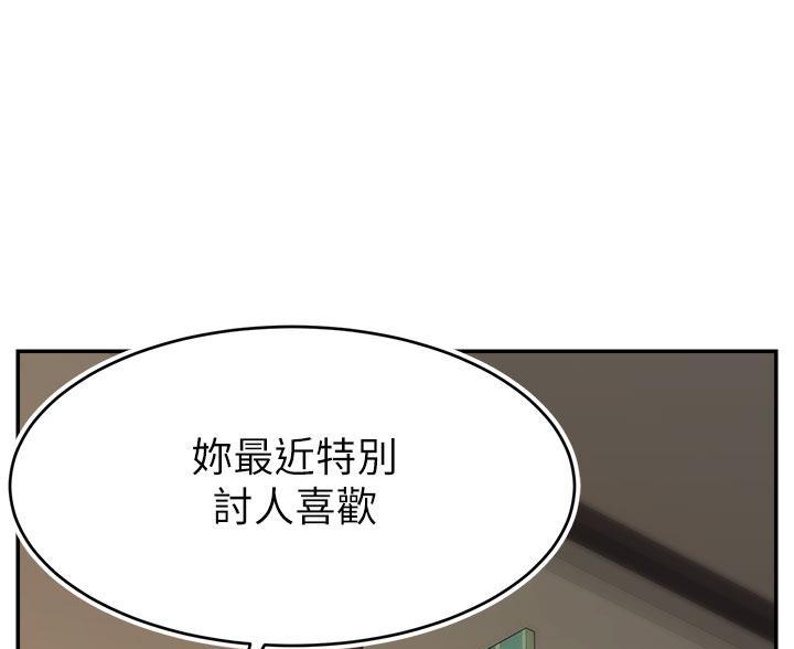 大学教授的才艺漫画,第72话1图