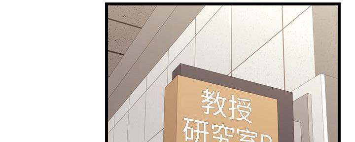 大学教授退休金一般多少漫画,第14话5图