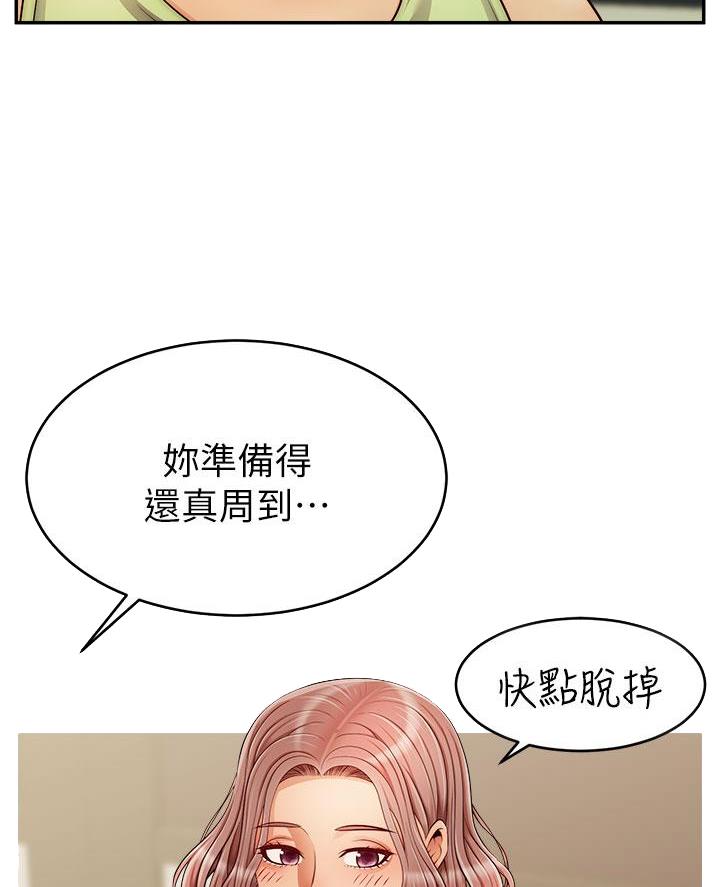 大学教授的中美关税战漫画,第58话5图