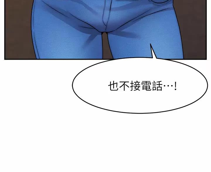 大学教授的简历漫画,第77话5图