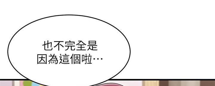 大学教授的职称与职务是什么漫画,第3话5图