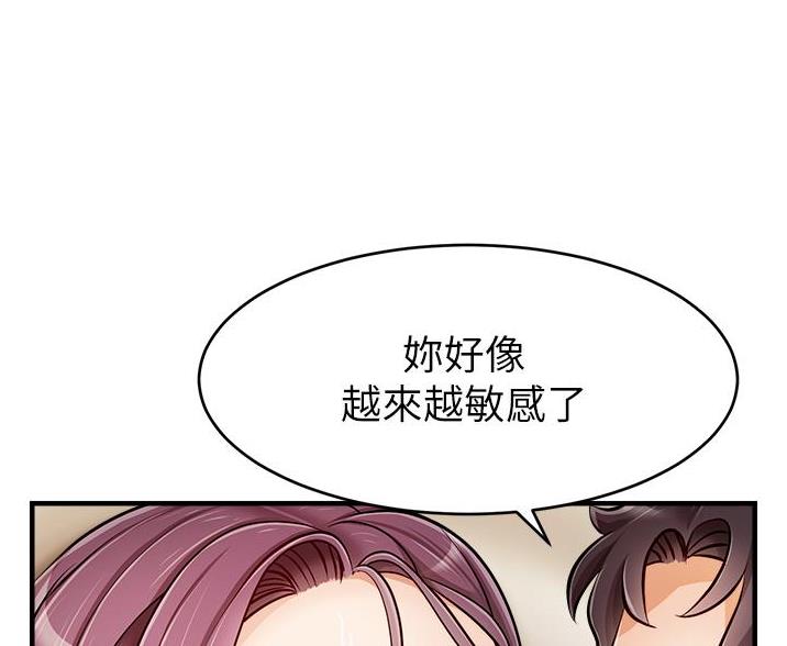 大学教授的横向课题是什么漫画,第35话3图