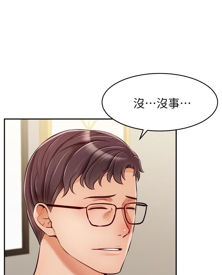 大学教授的月薪一般为多少2018漫画,第59话5图