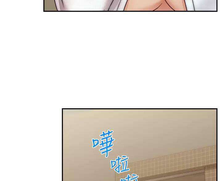 大学教授的天赋漫画,第75话3图