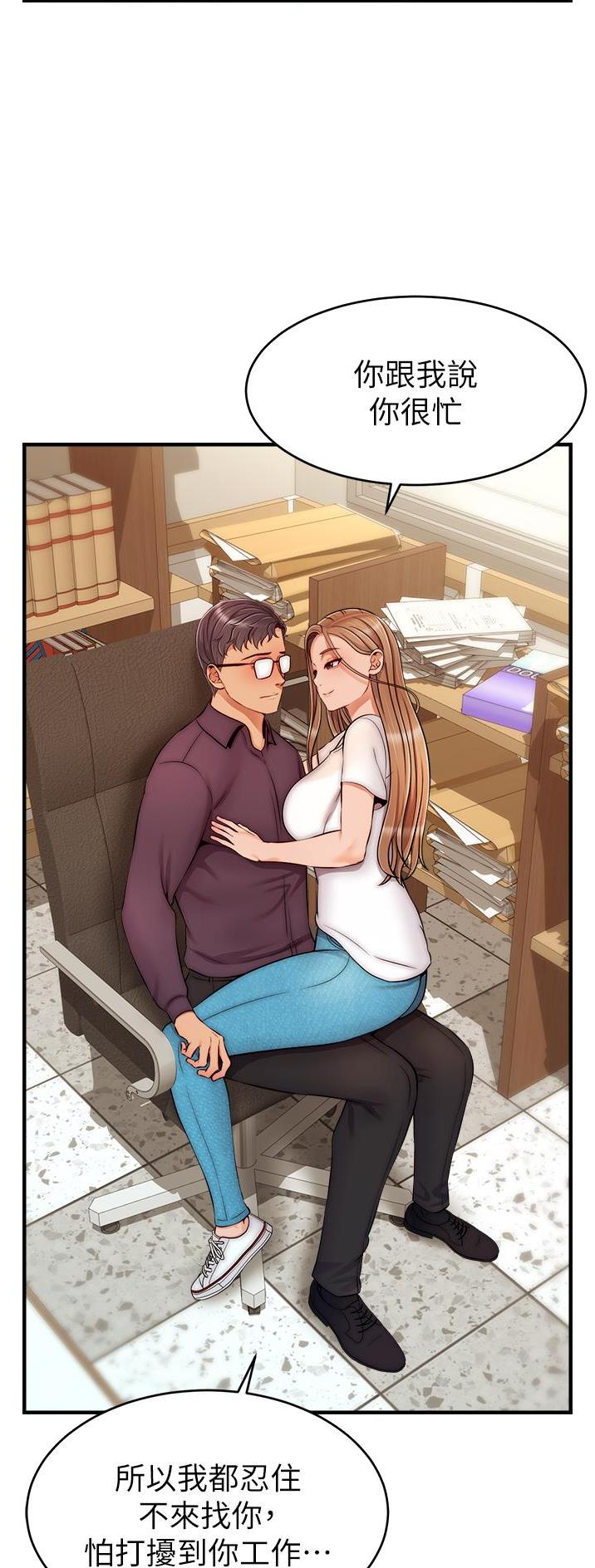 大学教授幽默演讲漫画,第39话3图