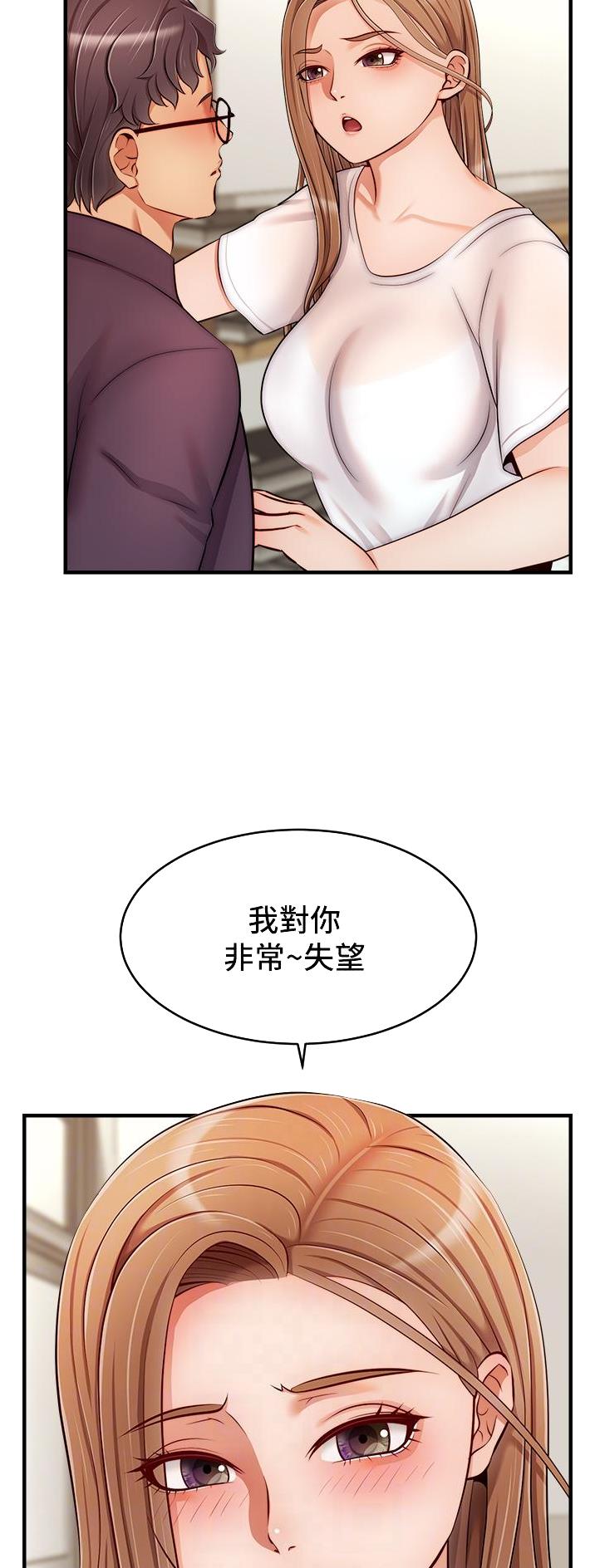 大学教授幽默演讲漫画,第39话5图