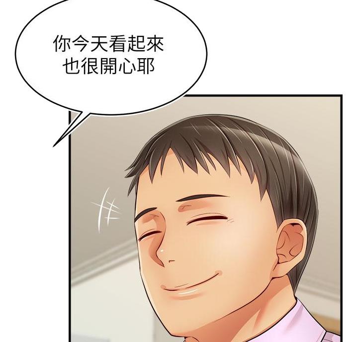 大学教授的小说漫画,第36话5图
