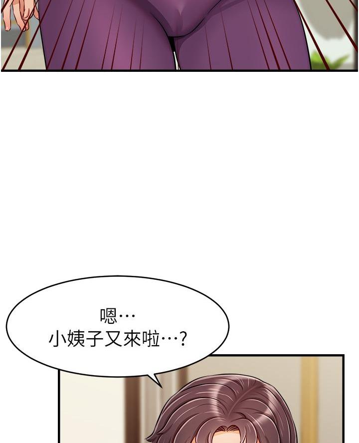 大学教授的英文是什么漫画,第47话4图