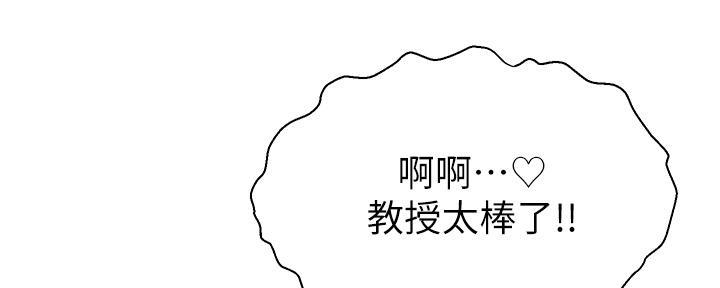大学教授的简历漫画,第10话5图