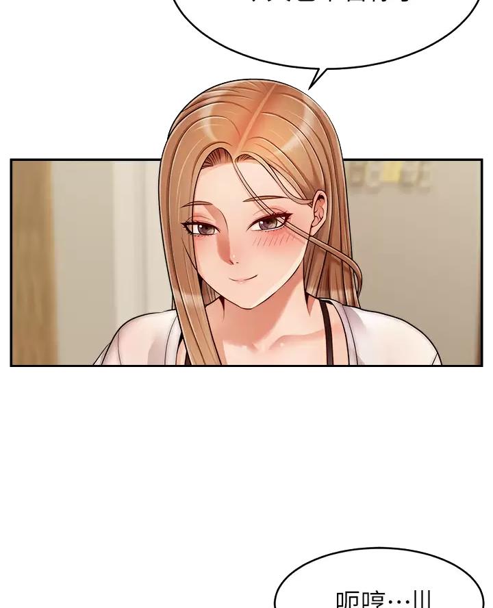 大学教授的项目收入漫画,第78话4图