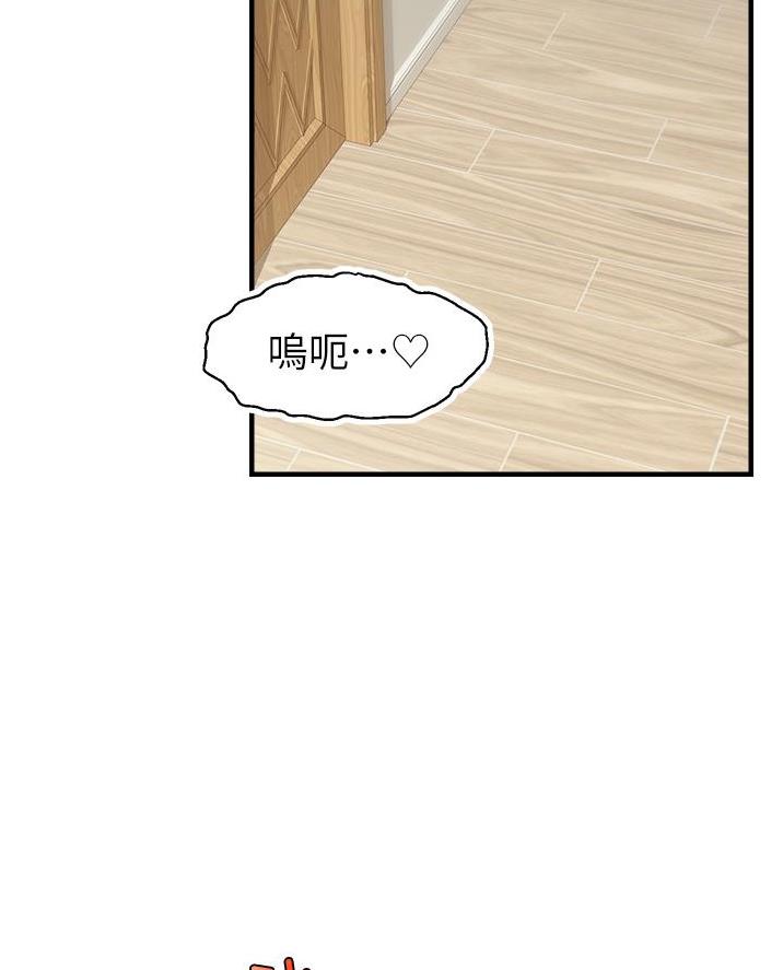 大学教授的演讲词漫画,第49话2图