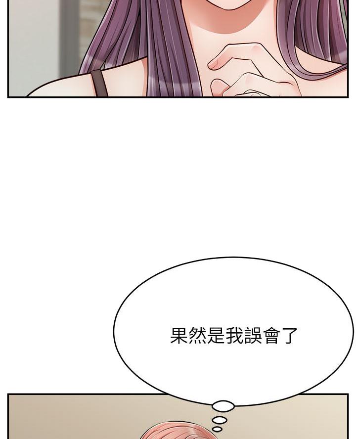 爸爸是大学教授妈妈是大学教授漫画,第57话5图