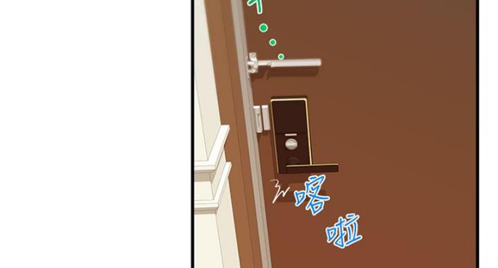 大学教授和他的女儿漫画,第27话5图