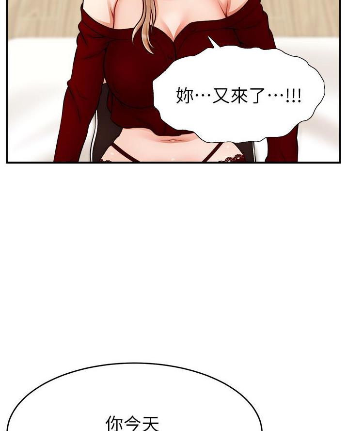 大学教授爸爸辅导孙子漫画,第61话5图
