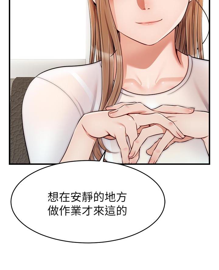大学教授的工作忙不忙漫画,第45话5图