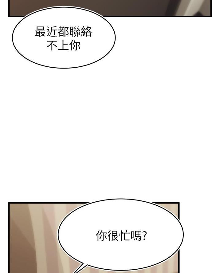 大学教授爸爸辅导孙子漫画,第44话3图