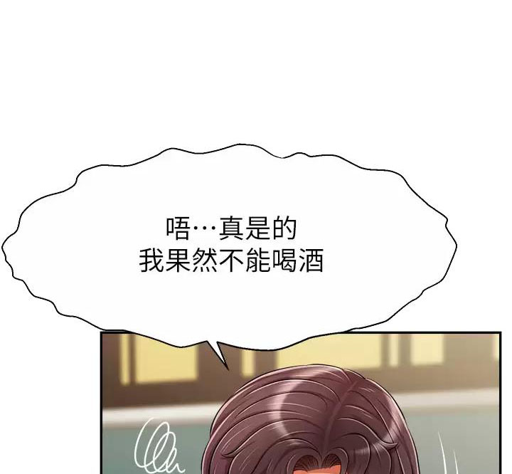 大学教授的天赋漫画,第75话1图