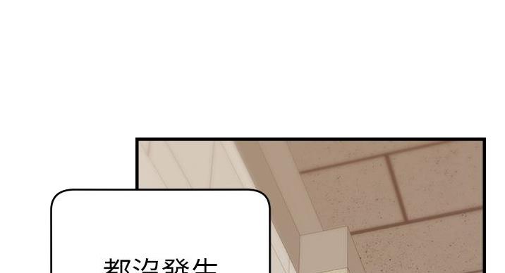 apo爸爸是大学教授吗漫画,第29话4图