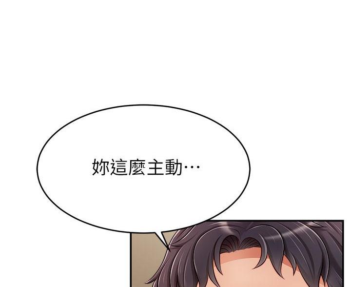 大学教授的才艺漫画,第72话4图