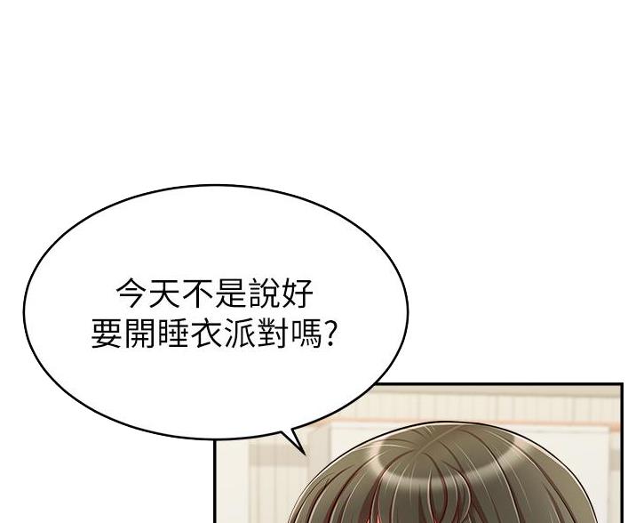 大学教授的权力漫画,第66话3图